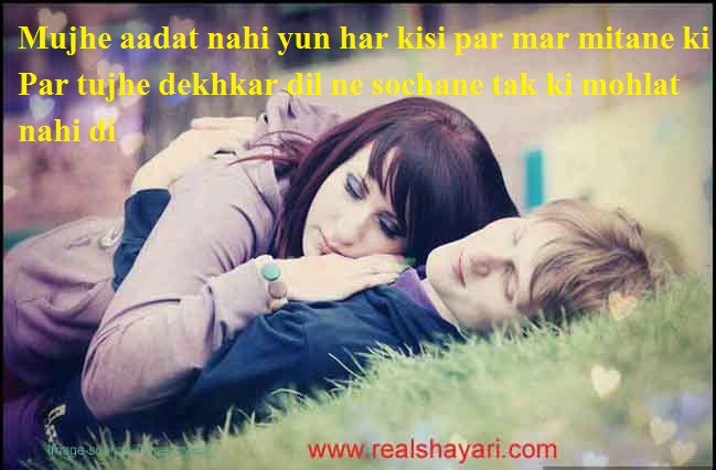 Shayari