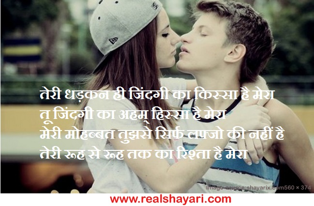 Shayari