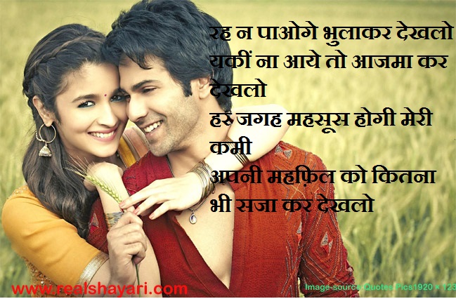 Shayari Images