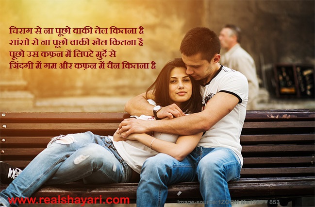 Shayari