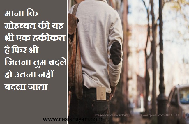 Shayari