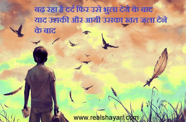 Love shayari