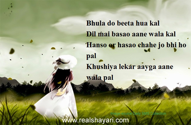 Love life shayari