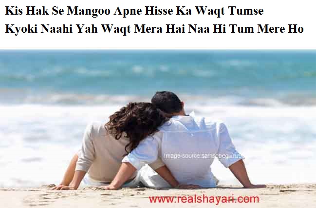 Loveshayari