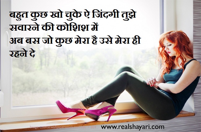 shayari