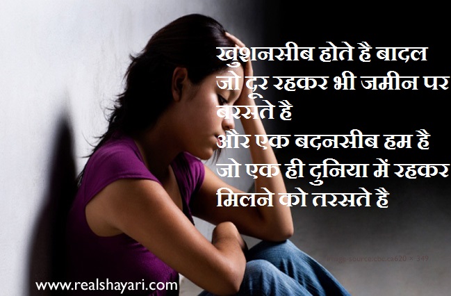 Shayari