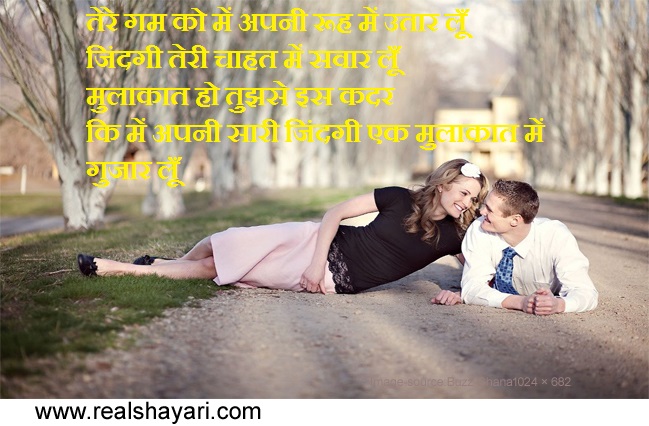 Loveshayari