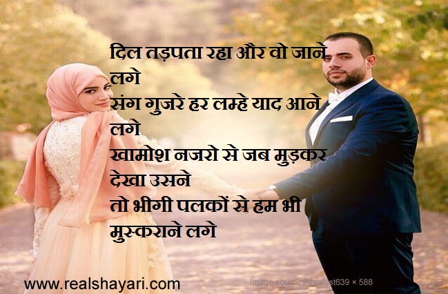 Love shayari