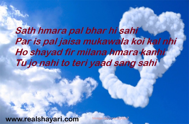 Love Shayari