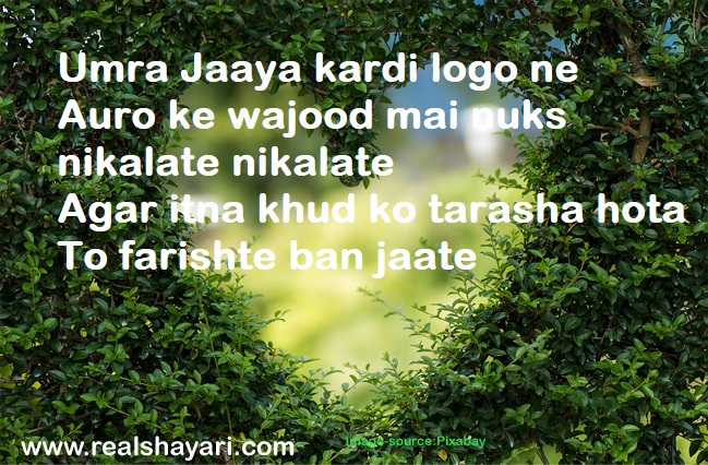 Life shayari