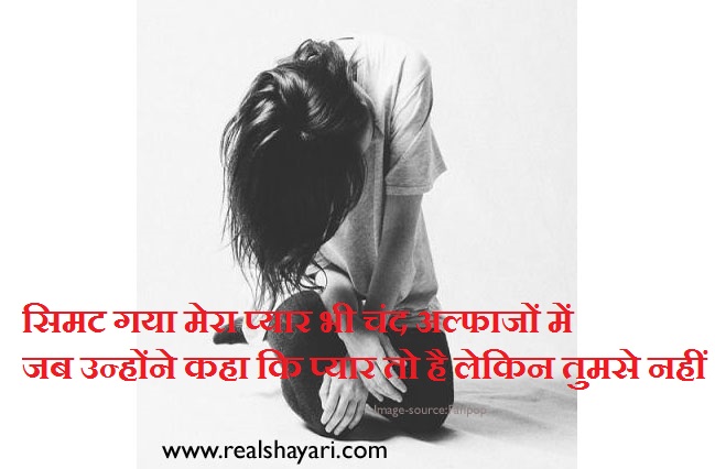 shayari