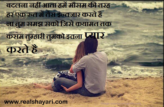 Love shayari