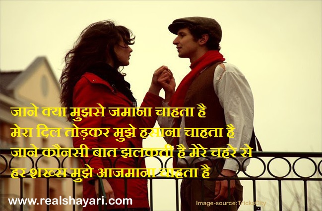 Life shayari