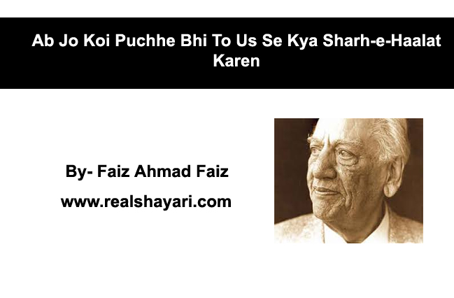 faiz ahmad faiz Gazal