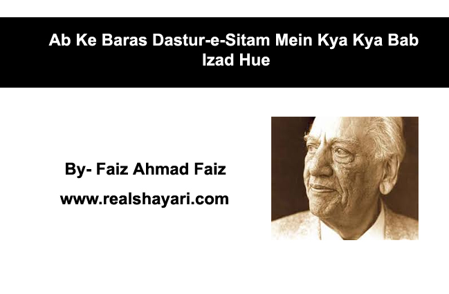 faiz ahmad faiz Gazal