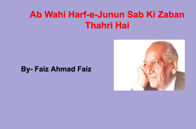 faiz ahmad faiz Gazal