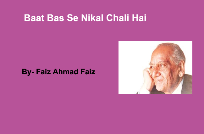 faiz ahmad faiz Gazal