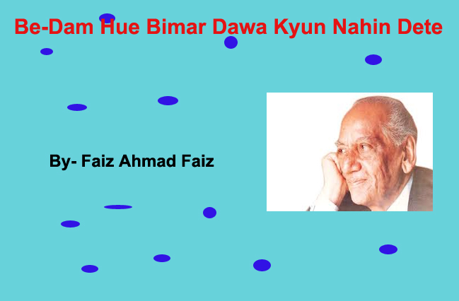 faiz ahmad faiz Gazal