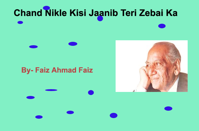 faiz ahmad faiz Gazal