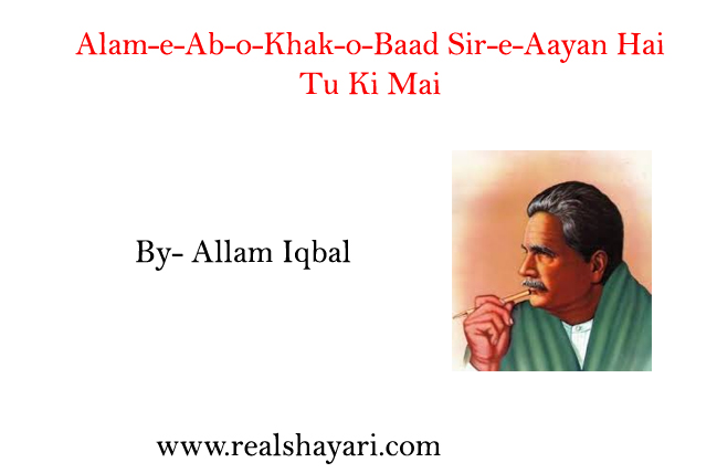 Alam-e-Ab-o-Khak-o-Baad Sir-e-Aayan Hai Tu Ki Mai