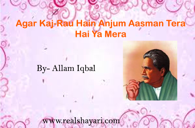 Agar Kaj-Rau Hain Anjum Aasman Tera Hai Ya Mera