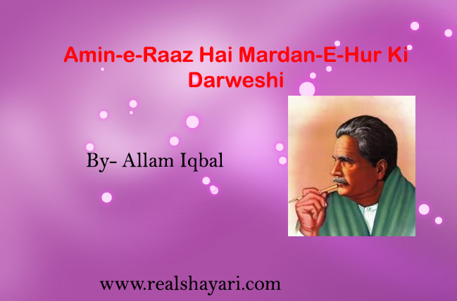 amin-e-raaz hai mardan-e-hur ki darweshi