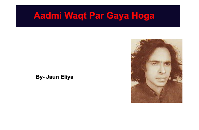 Aadmi Waqt Par Gaya Hoga