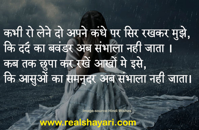 shayari