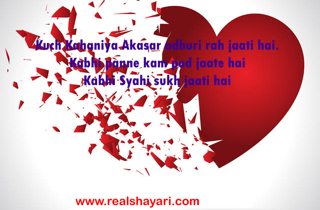 Shayari