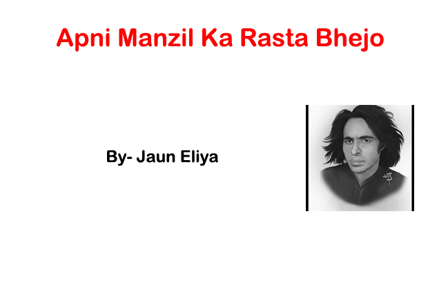 apni manzil ka rasta bhejo