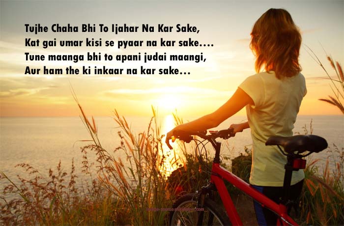 Shayari