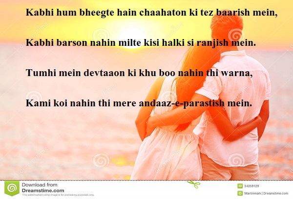 Kabhi Hum Bheegte Hain Chaahaton Ki Tez Baarish Mein | Real Shayari