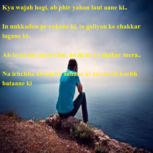 Kya Wajah Hogi, Ab Phir Yahan Laut Aane Ki | Real Shayari