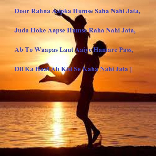 Door Rahna Aapka Humse Saha Nahi Jata | Real Shayari