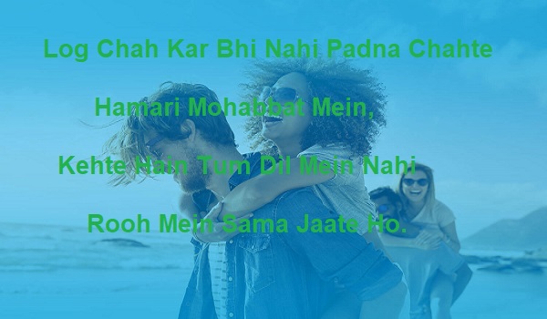 Log Chah Kar Bhi Nahi Padna Chahte | Real Shayari