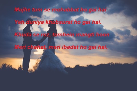 Mujhe Tum Se Mohabbat Ho Gai Hai | Real Shayari