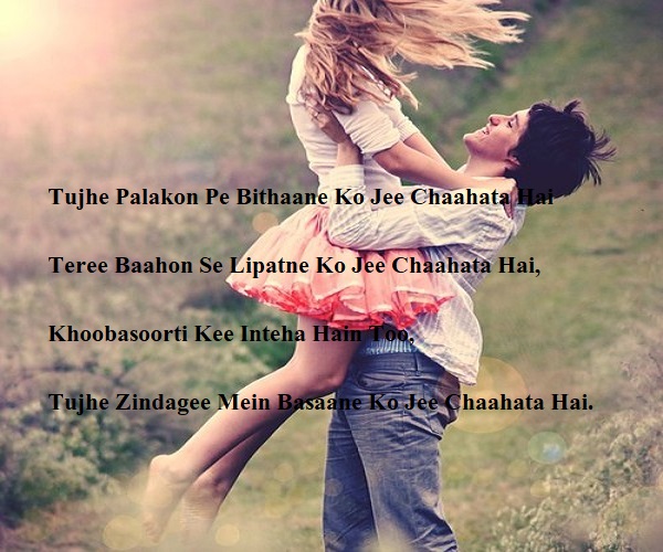 Tujhe Palakon Pe Bithaane Ko Jee Chaahata Hai | Real Shayari