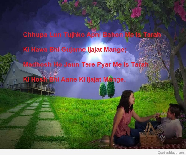 Chhupa Lun Tujhko Apni Bahon Me Is Tarah