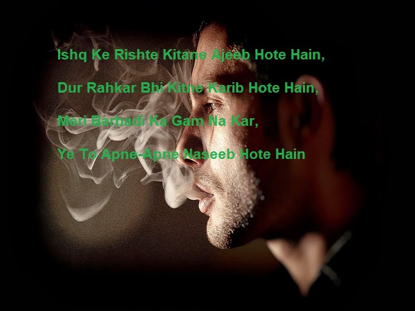 Ishq Ke Rishte Kitane Ajeeb Hote Hain