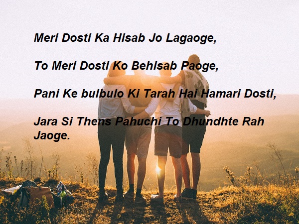 Meri Dosti Ka Hisab Jo Lagaoge