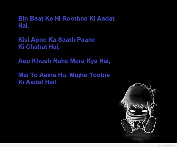 Bin Baat Ke Hi Roothne Ki Aadat Hai