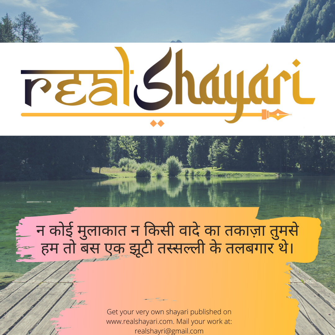 realshayari