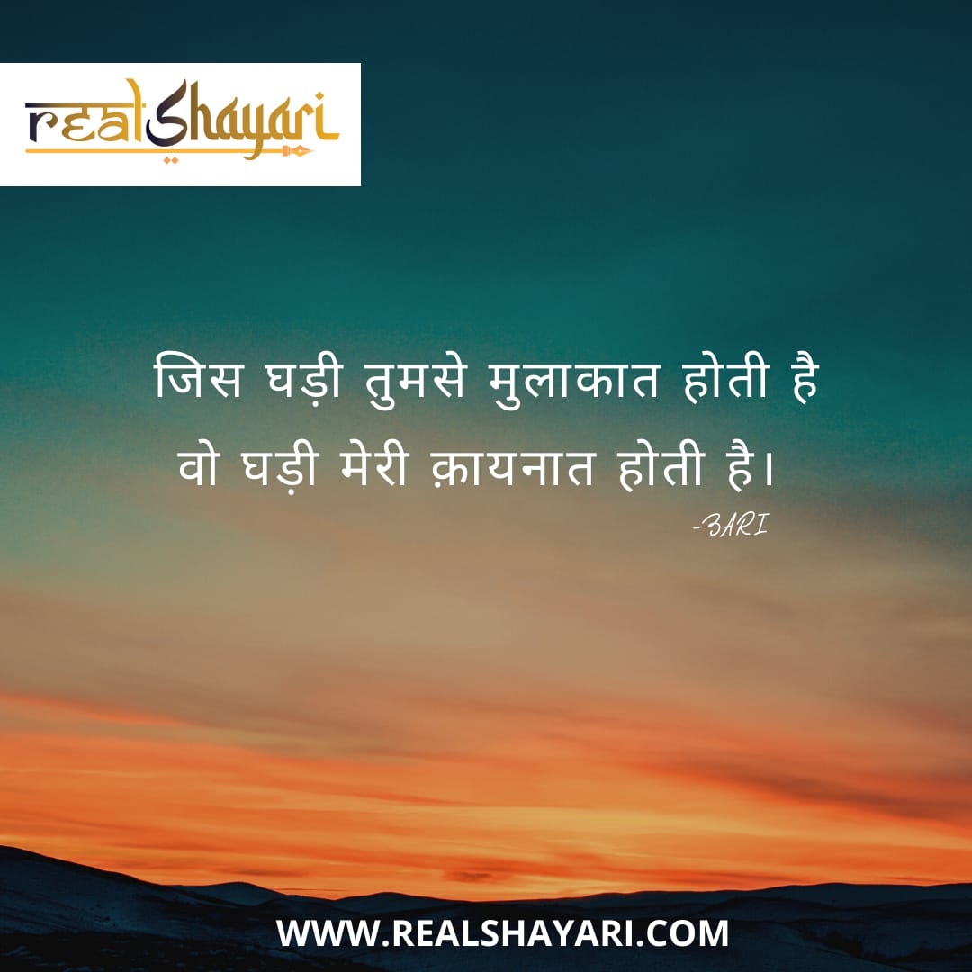 realshayari