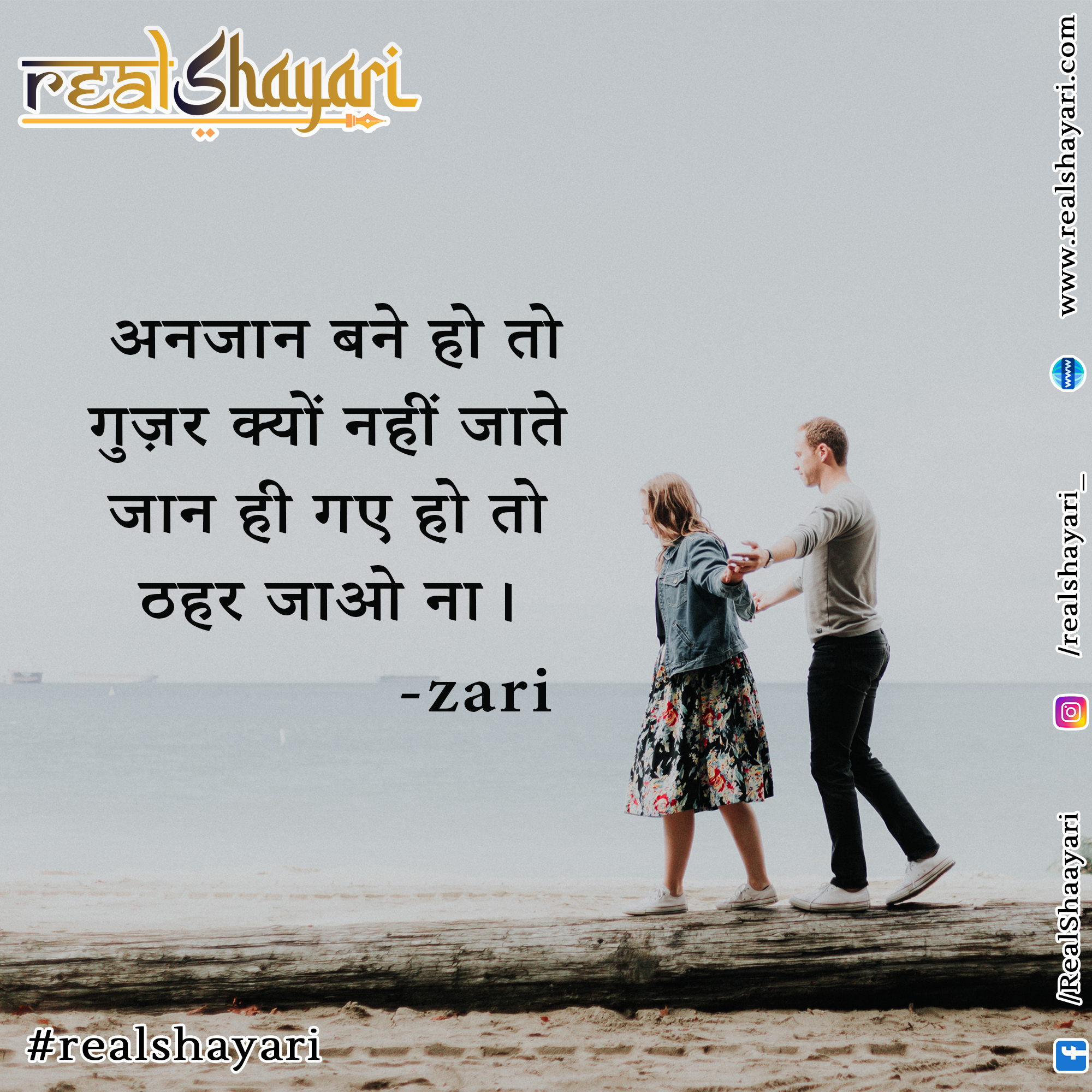 realshayari