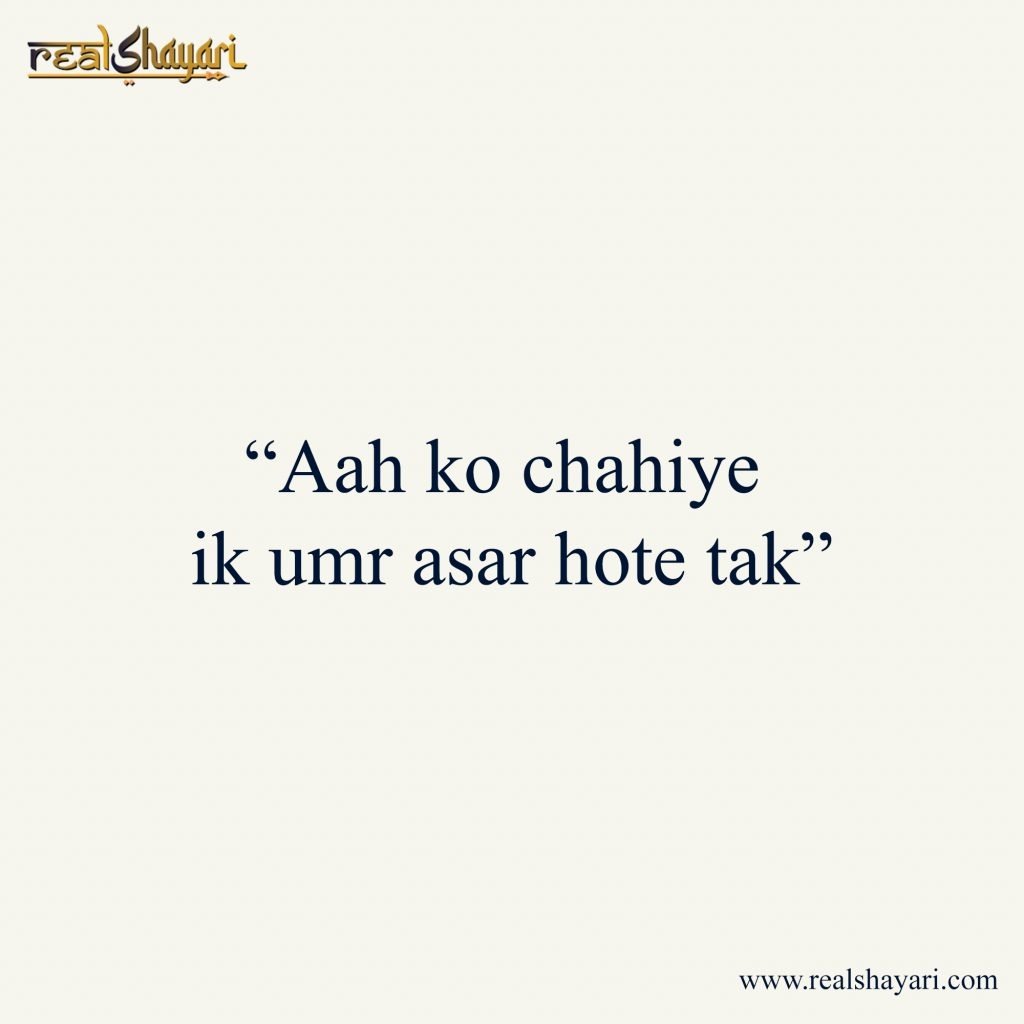 aah ko chahiye ik umr asar hote tak | Real Shayari