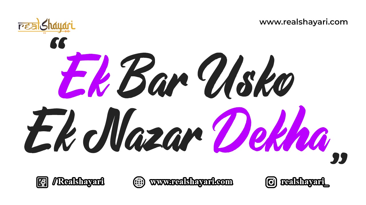 Ek-Bar-Usko-Ek-Nazar-Dekha