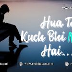 Hua-To-Kuch-Bhi-Nahi-Hai…