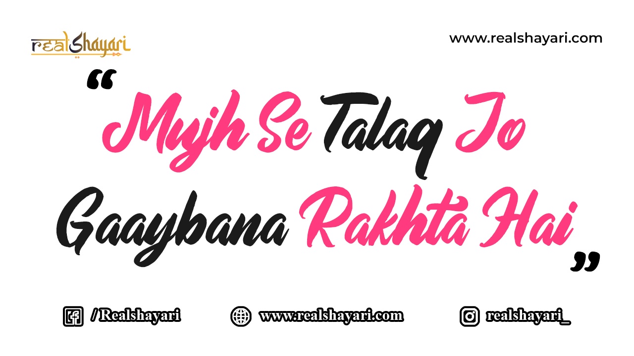 Mujh-Se-Talaq-Jo-Gaaybana-Rakhta-Hai