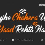 Mujhe-Chahera-Uska-Yaad-Rehta-Hai