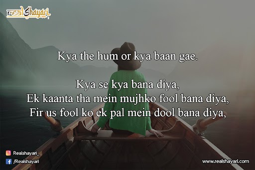 Kya the hum or kya baan gae